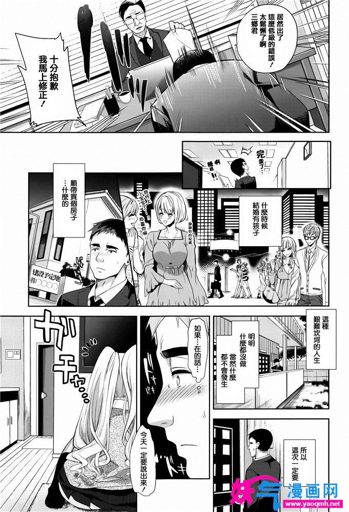 日本少女漫画之希小姐