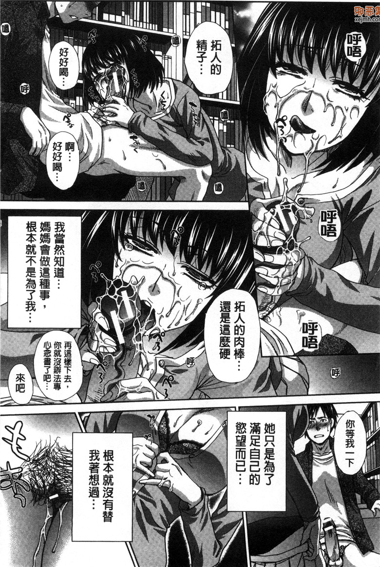 邪恶集里番单行本成人邪恶漫画：家人挿姦图