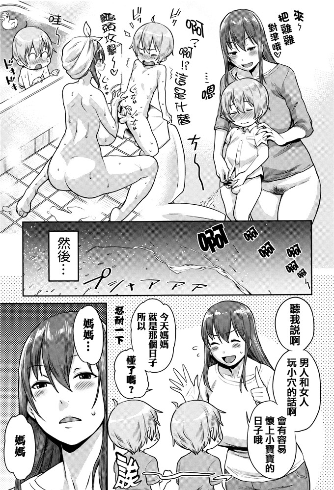 日本邪恶漫画大全之幸太健太兄弟