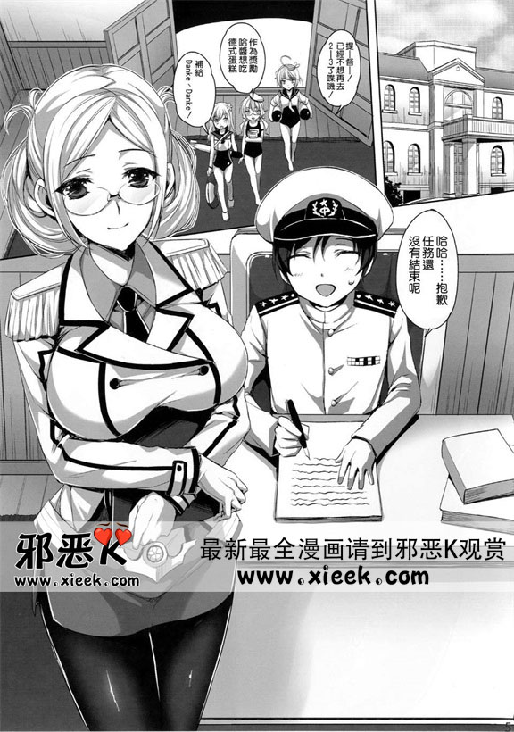 邪恶少女漫画之香取先生