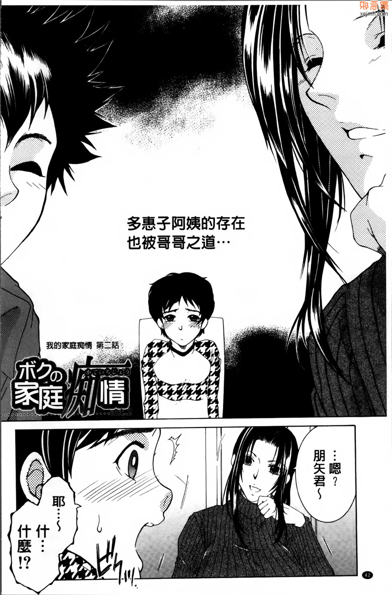 邪恶集痴母少女邪恶漫画：妈妈和我和婶 [安原司本子]