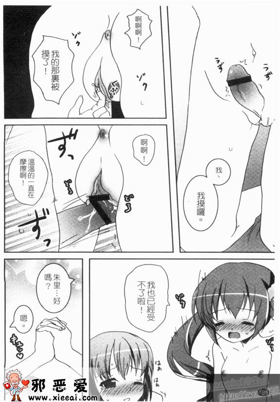 邪恶少女漫画之真淫乳†