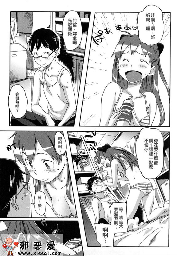 邪恶少女漫画之粉红甜樱