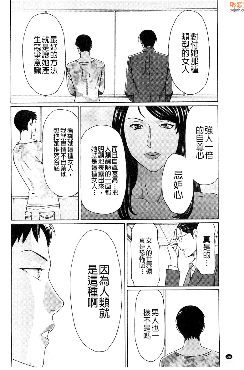 日本肉肉邪恶少女漫画大全：愚昧的漩涡