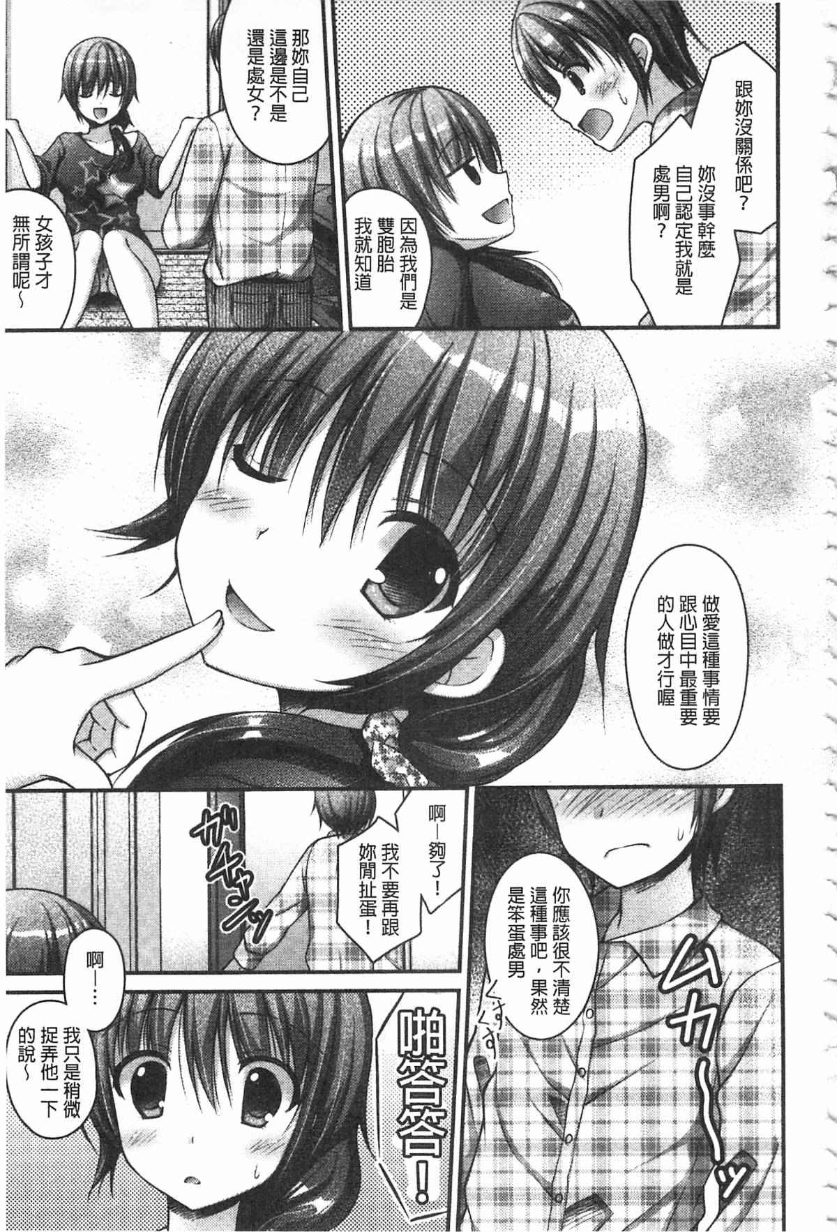 里番h少女漫画之櫻桃雙胞胎