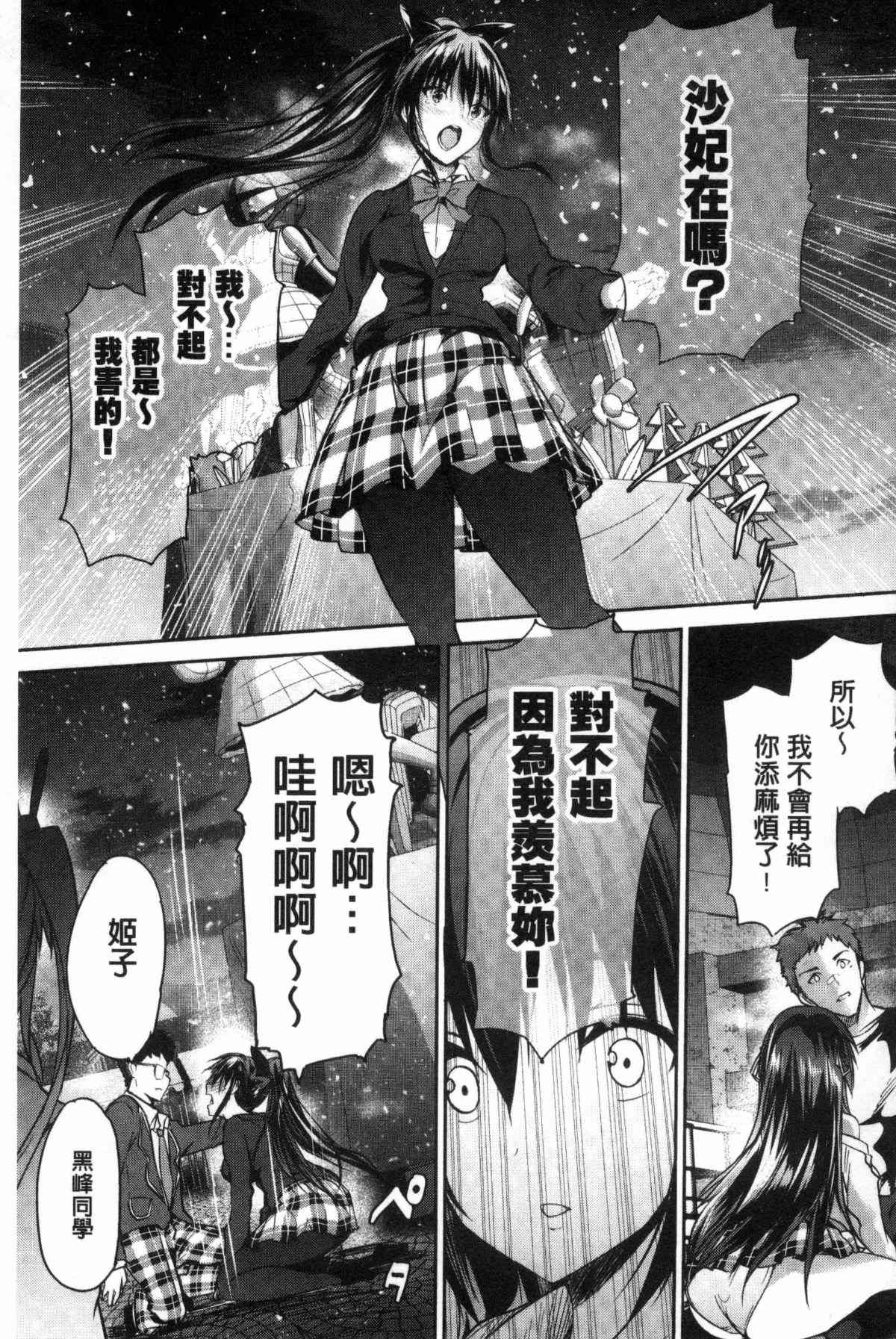 工口少女漫画之黑色光輝