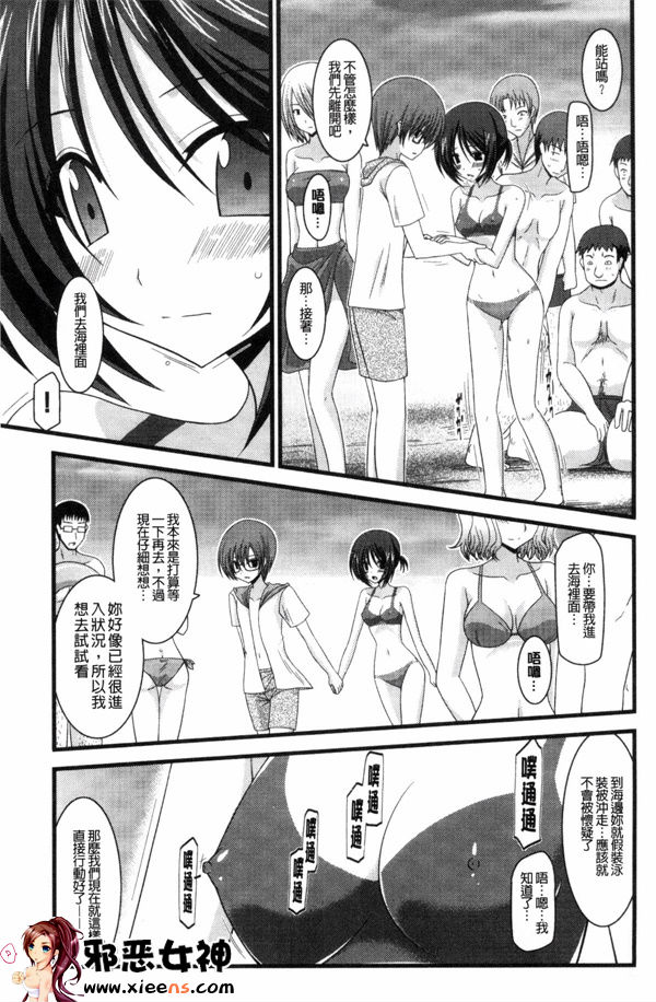 日本邪恶少女漫画之鳉酱调教