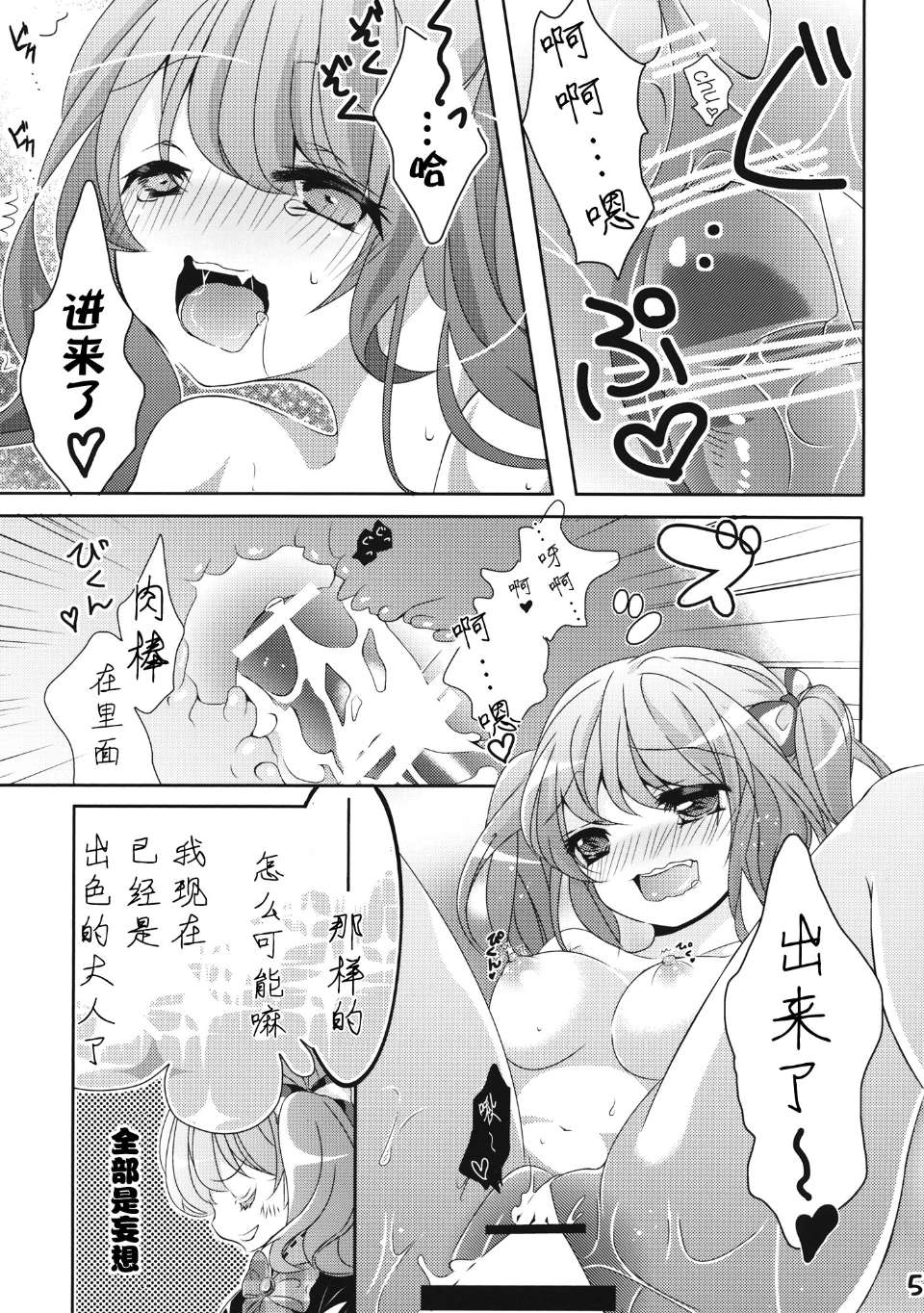 邪恶少女漫画之怎么说呢