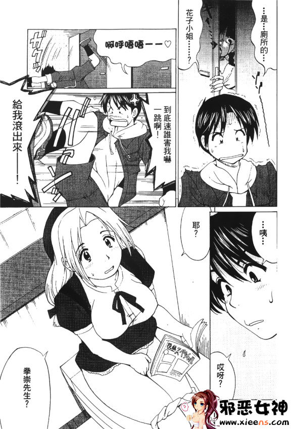 日本邪恶18禁漫画之格鬥女王 3