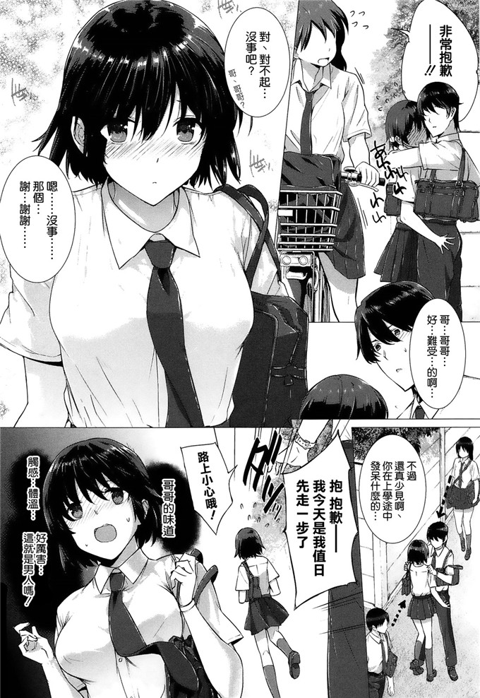 少女邪恶漫画大全之长女次女