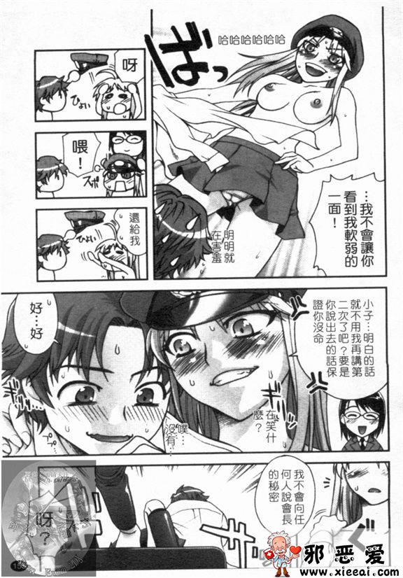 邪恶少女漫画之双唇彩