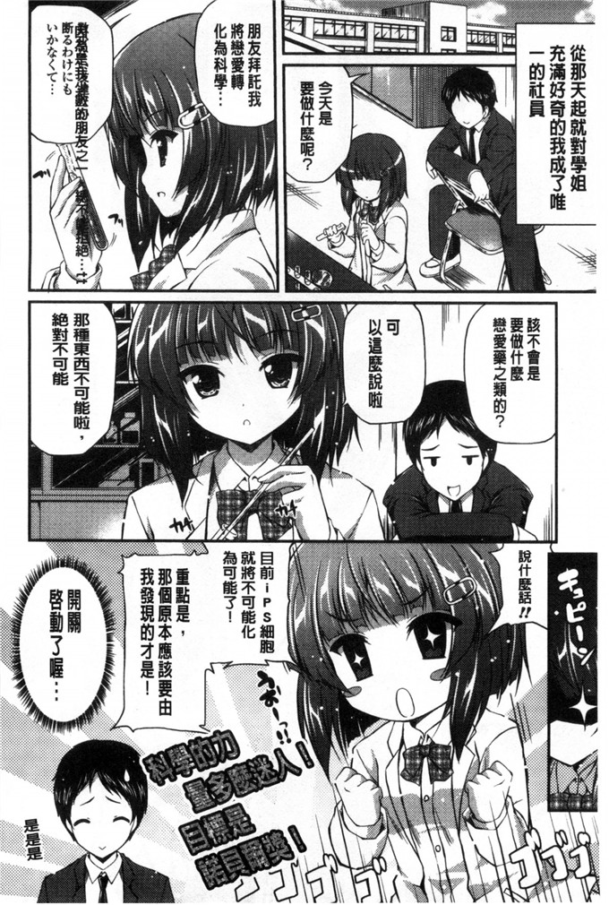 日本邪恶漫画之实习老师濑花香