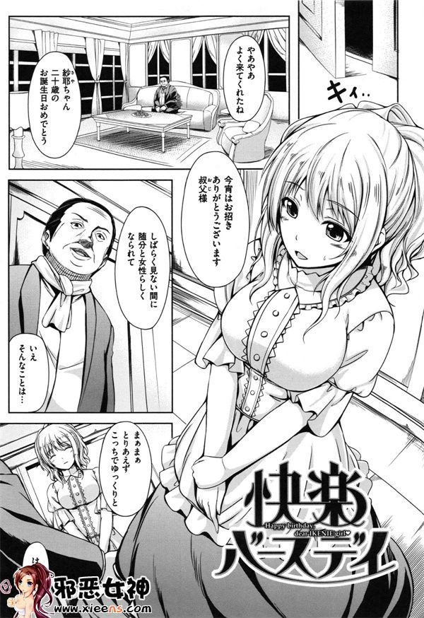 福利漫画之一个果实