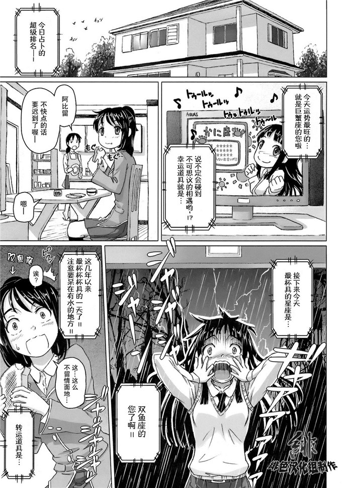 肉番少女漫画之並んでいる