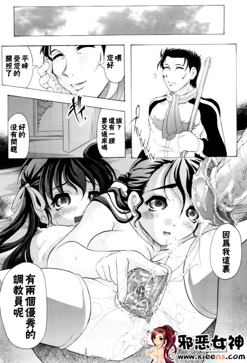 福利漫画之家族ノ姦淫