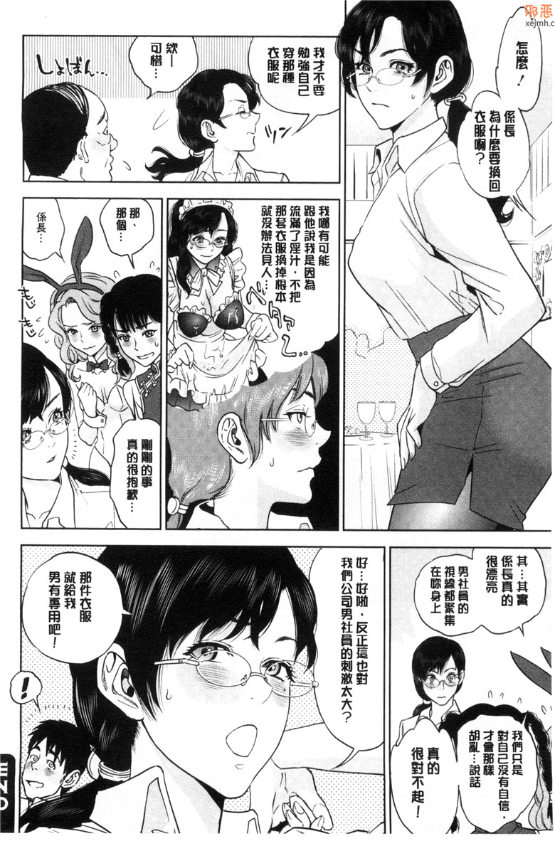 邪恶集单行本邪恶漫画大全：體內射精的美妙回忆