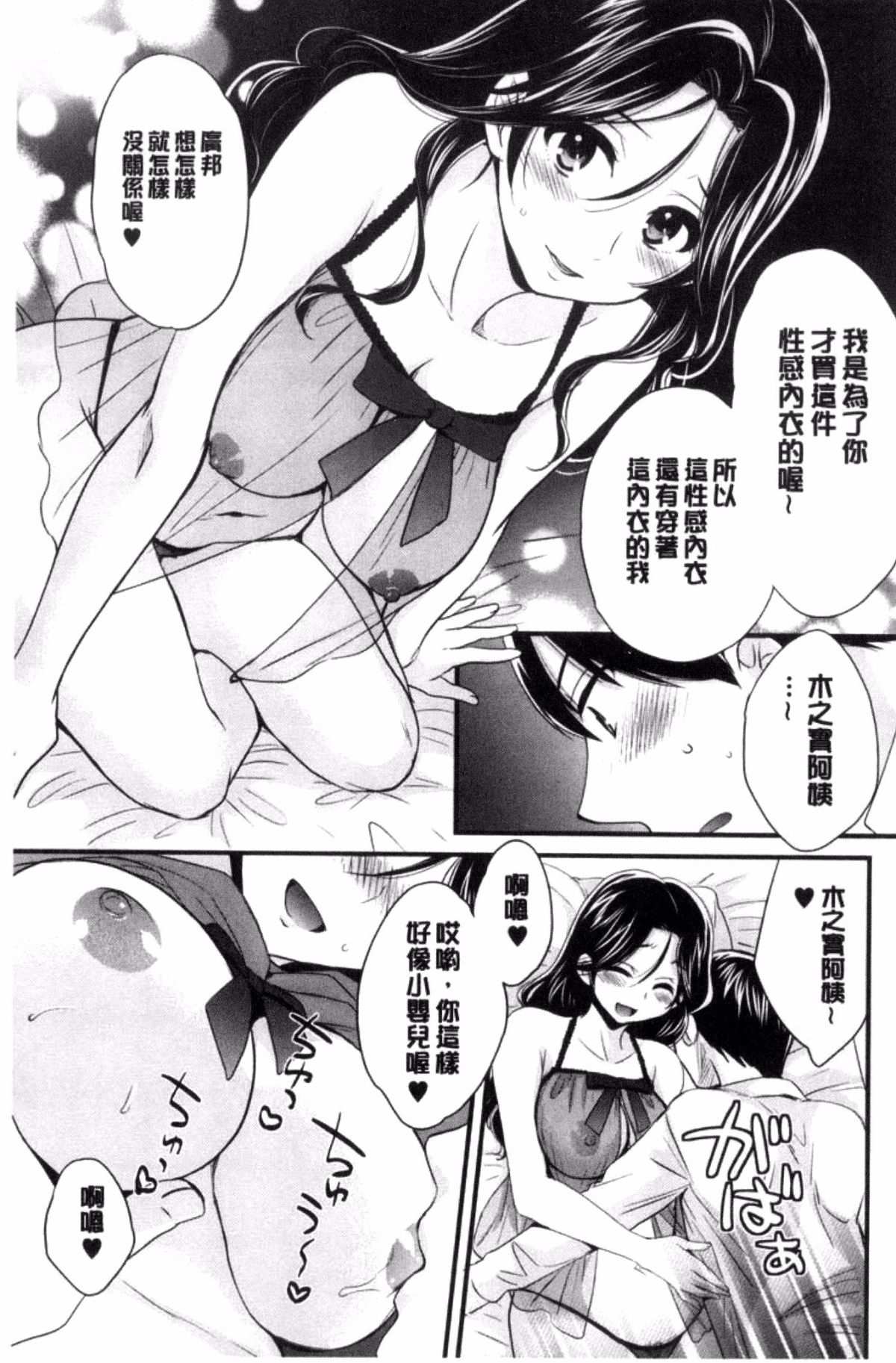 日本邪恶漫画之過來吧