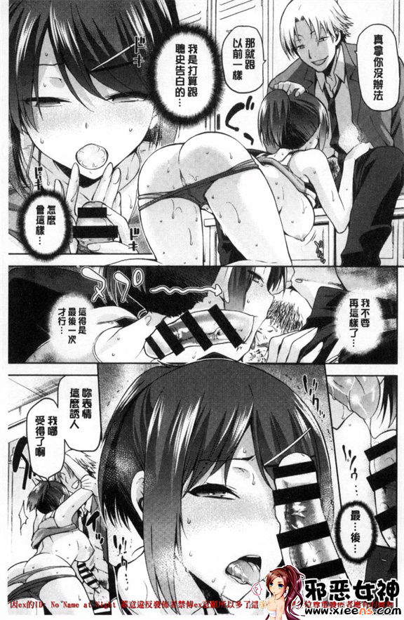 邪恶少女漫画之太陽網絡節奏