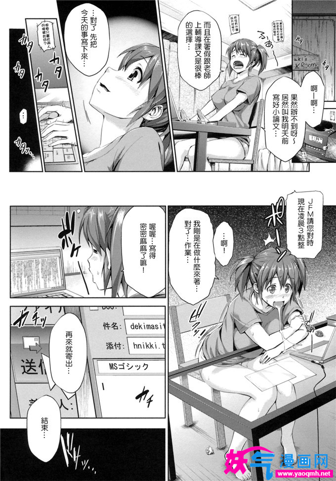 邪恶少女漫画之初次公開