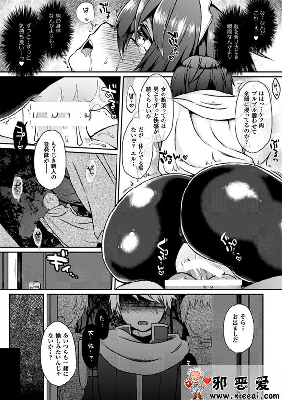 邪恶少女漫画之女體化無