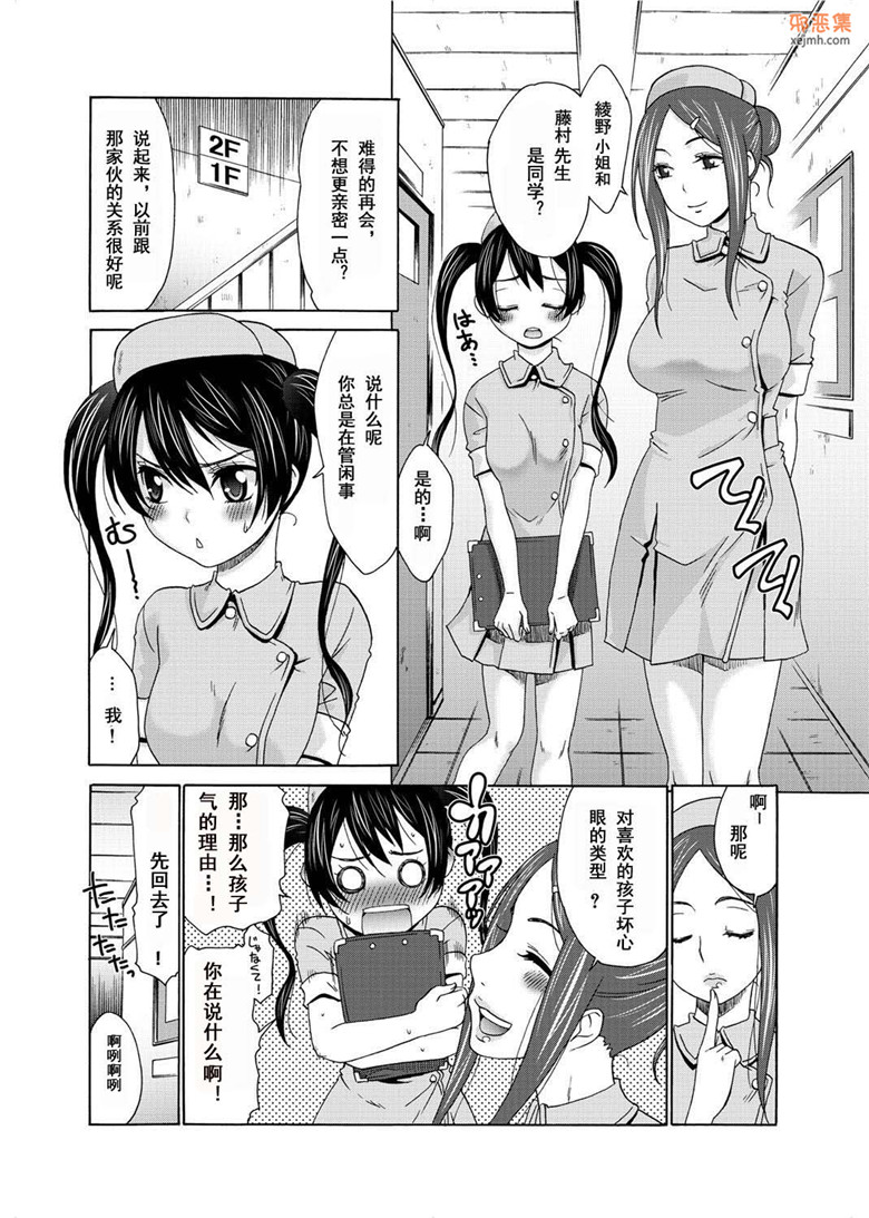 邪恶集里番xxoo邪恶漫画：[桃之助h本子]粉红色的护士