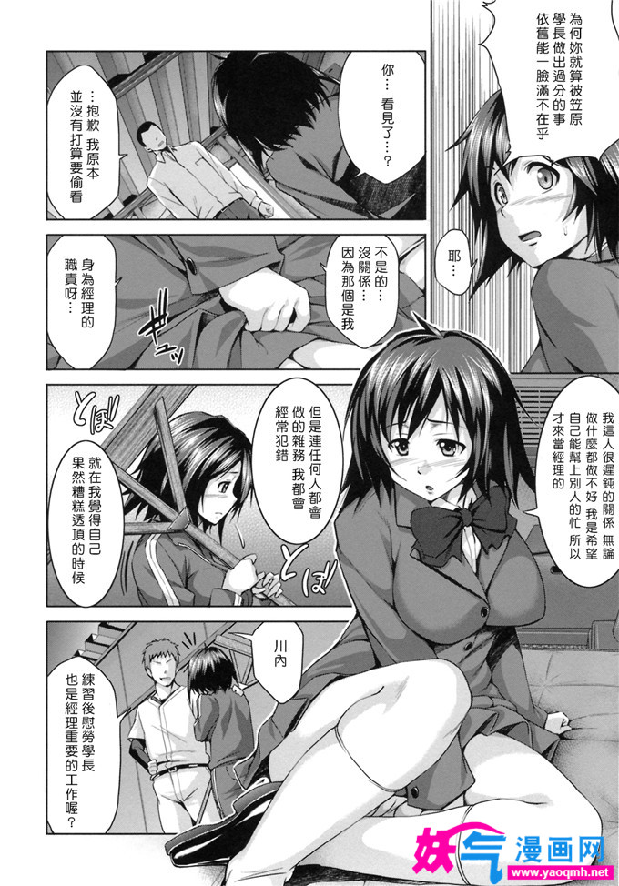 里番少女漫画之嘴是浪女