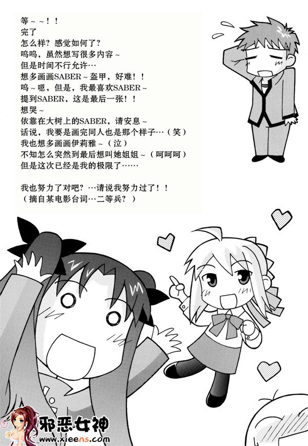 福利漫画之你是我的主人吗？