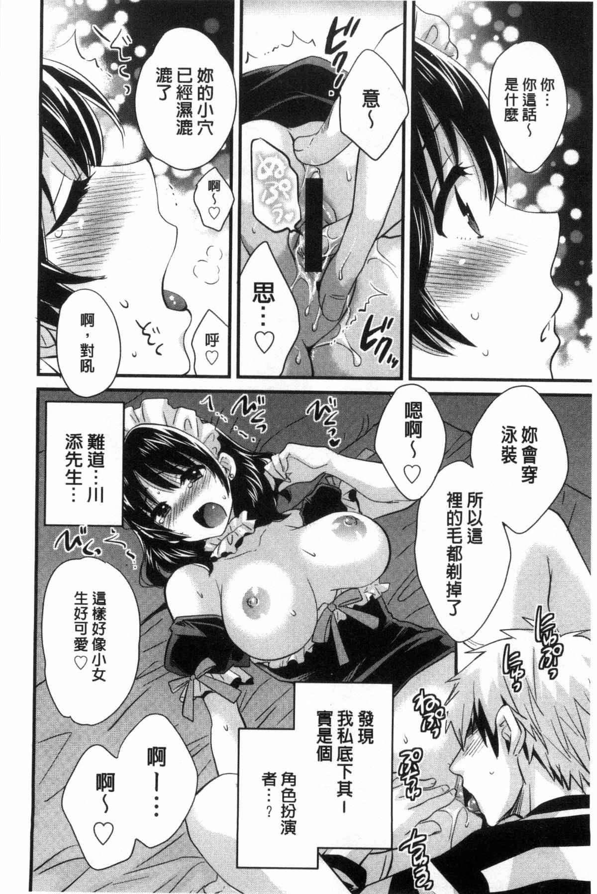 里番h少女漫画之跟川添先生的约会