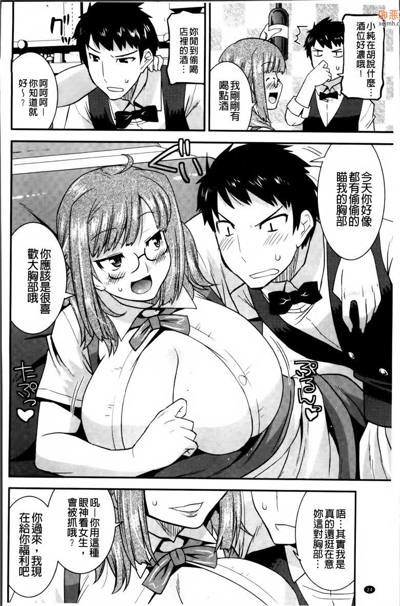 邪恶集肉番少女邪恶漫画：[歌麿全集]痴女被虐狂