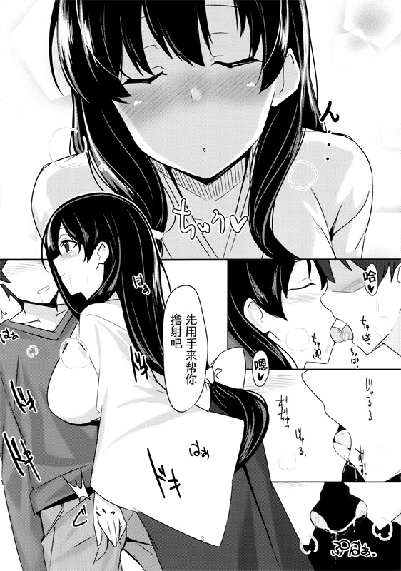 邪恶少女漫画之工口书