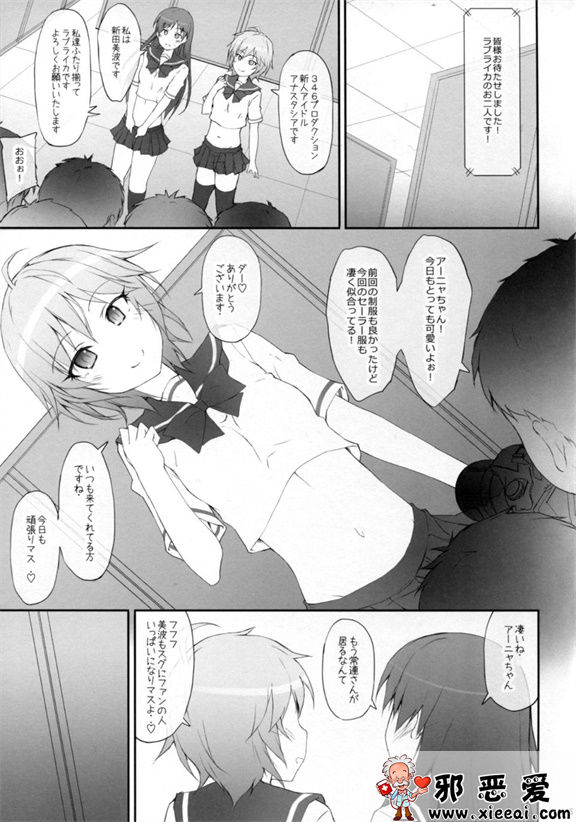 邪恶少女漫画之Ps LOVEL