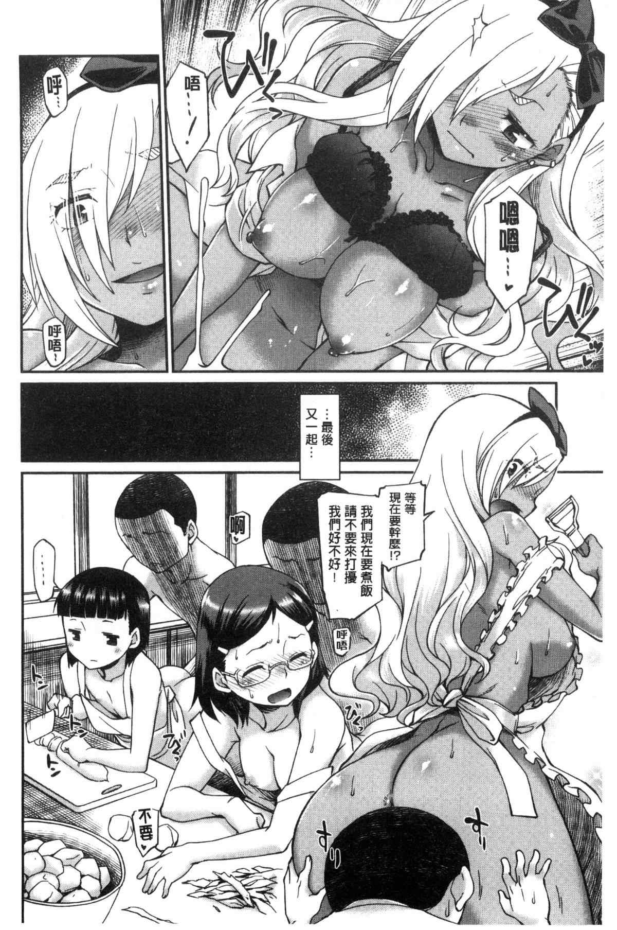 邪恶漫画全集之聯絡感情的宿營