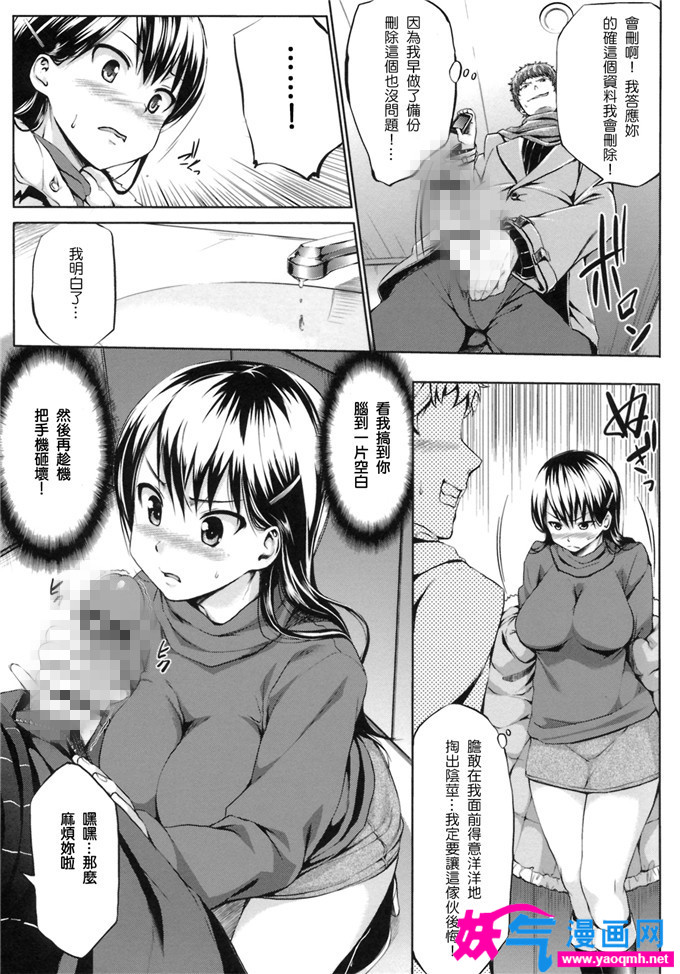 里番少女漫画之嘴是浪女