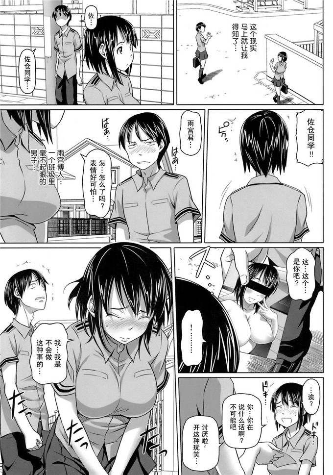 肉番少女漫画之並んでいる