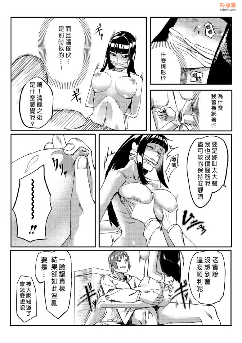 单行本工口少女邪恶漫画：心跳的时间·天堂1-4卷