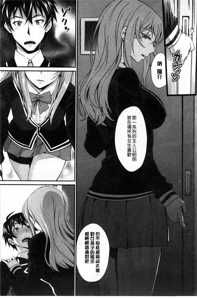 邪恶漫画大全之彼女は服に着替えて