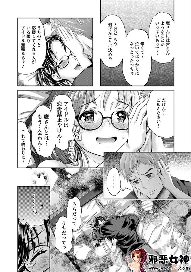 日本邪恶少女漫画之悲哀的美元传说