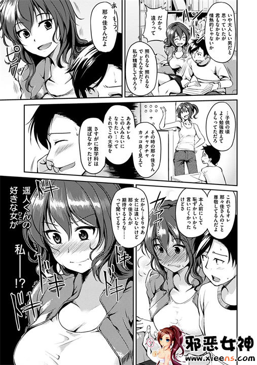 日本邪恶18禁漫画之变化无常的花瓣