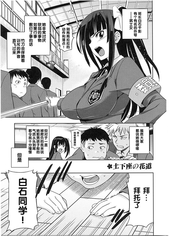 邪恶少女漫画之純嬢恋歌