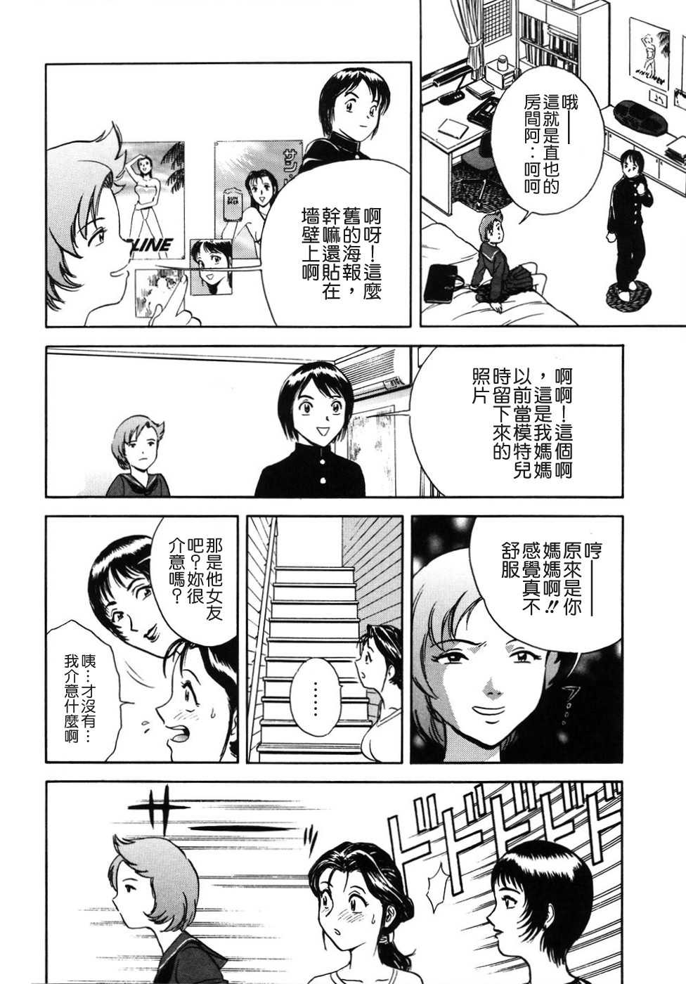 少女邪恶漫画之轟隆隆