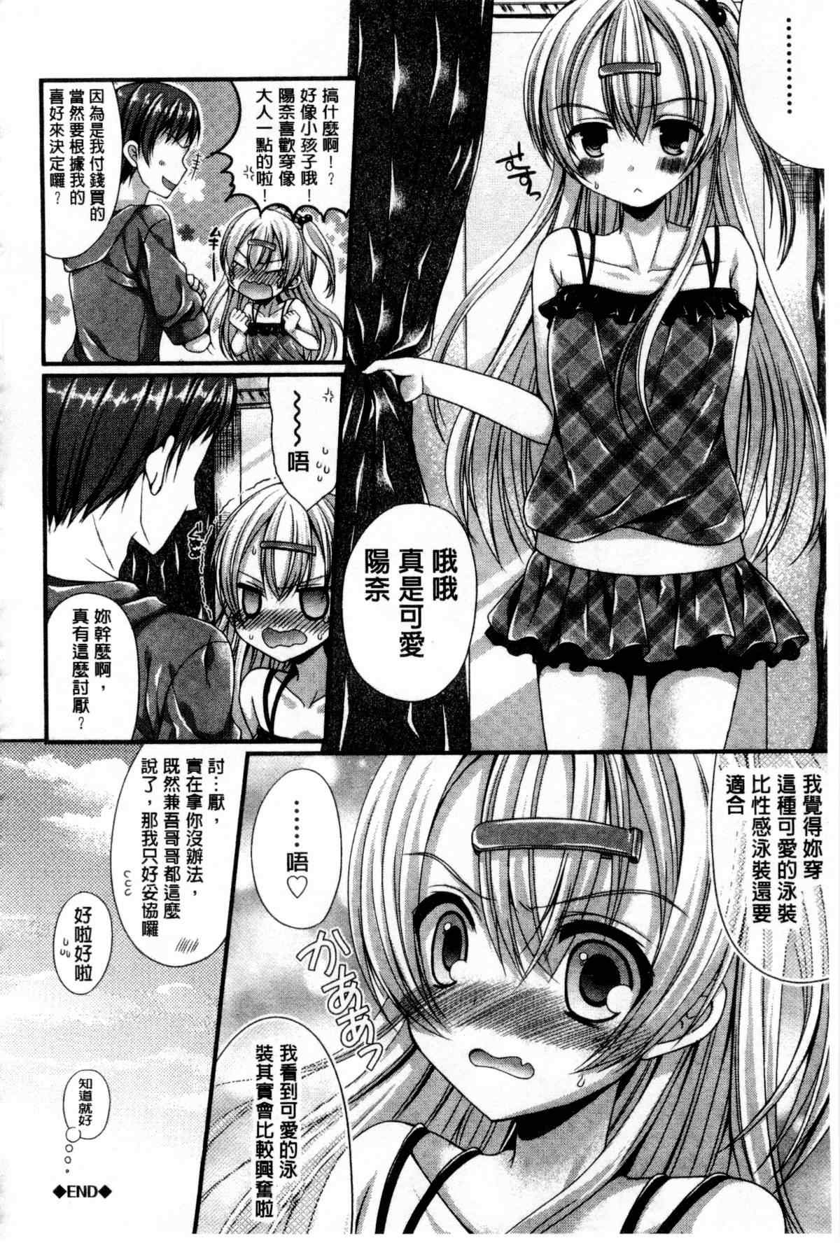 邪恶少女漫画之淫蕩女