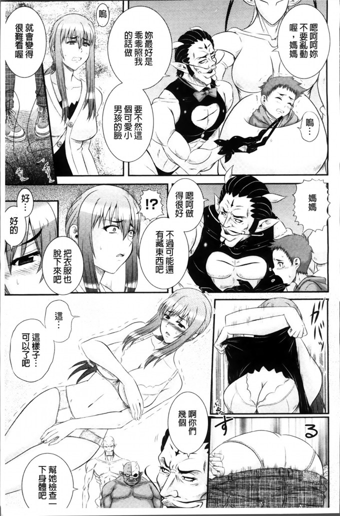 日本少女漫画之長長的獠牙