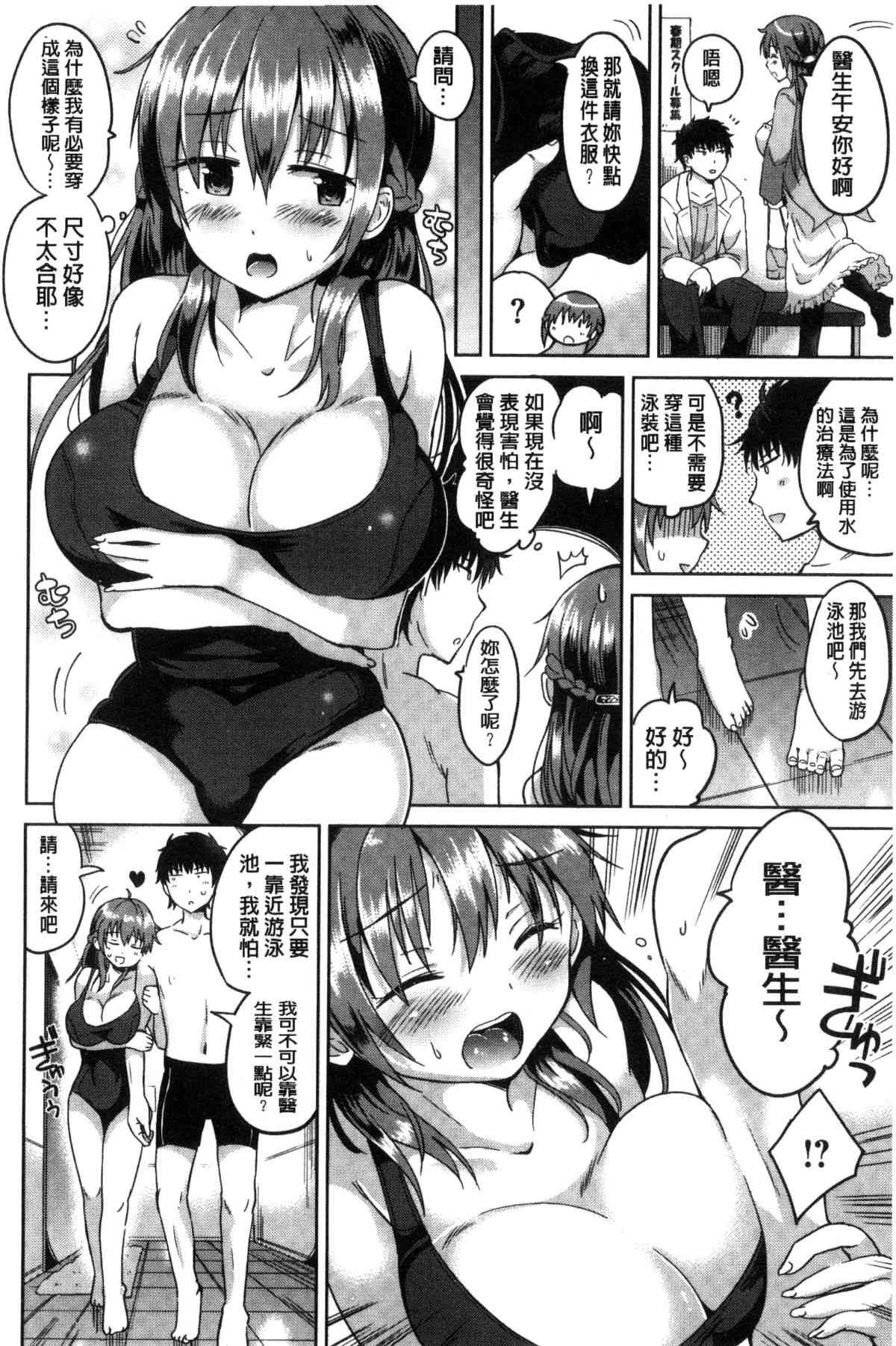 邪恶漫画大全之學分的評比