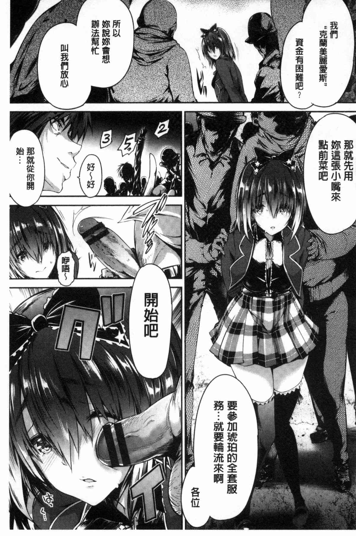 日本少女漫画之翠星的芭蕾舞