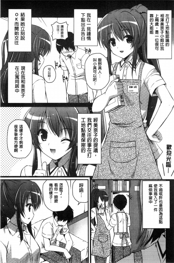 邪恶少女漫画之小淑女欧妮佳