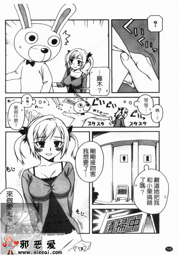 邪恶少女漫画之双唇彩