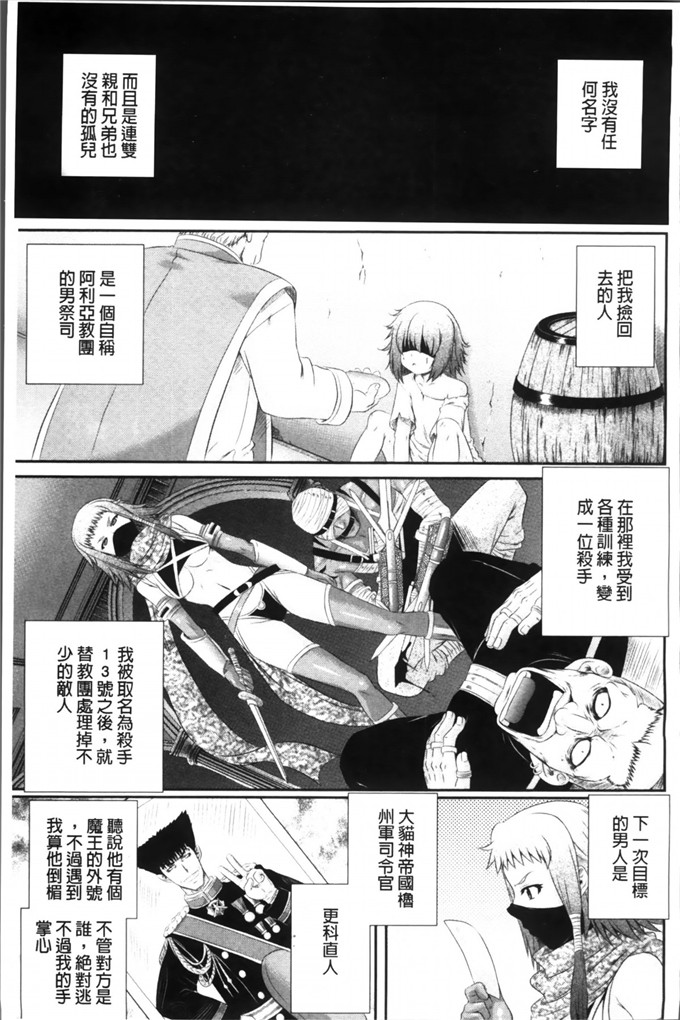 邪恶H少女漫画之妖魔鼠人七海