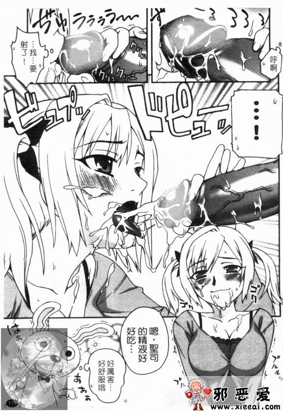 邪恶少女漫画之双唇彩