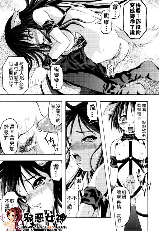 福利漫画之家族ノ姦淫