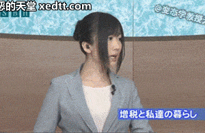 h动态图 日本节目中女主持被男人操逼图片